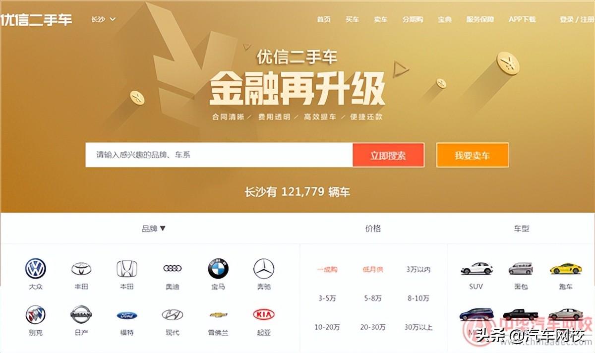 二手车那个平台好_二手车平台哪个更好_二手车平台好贵