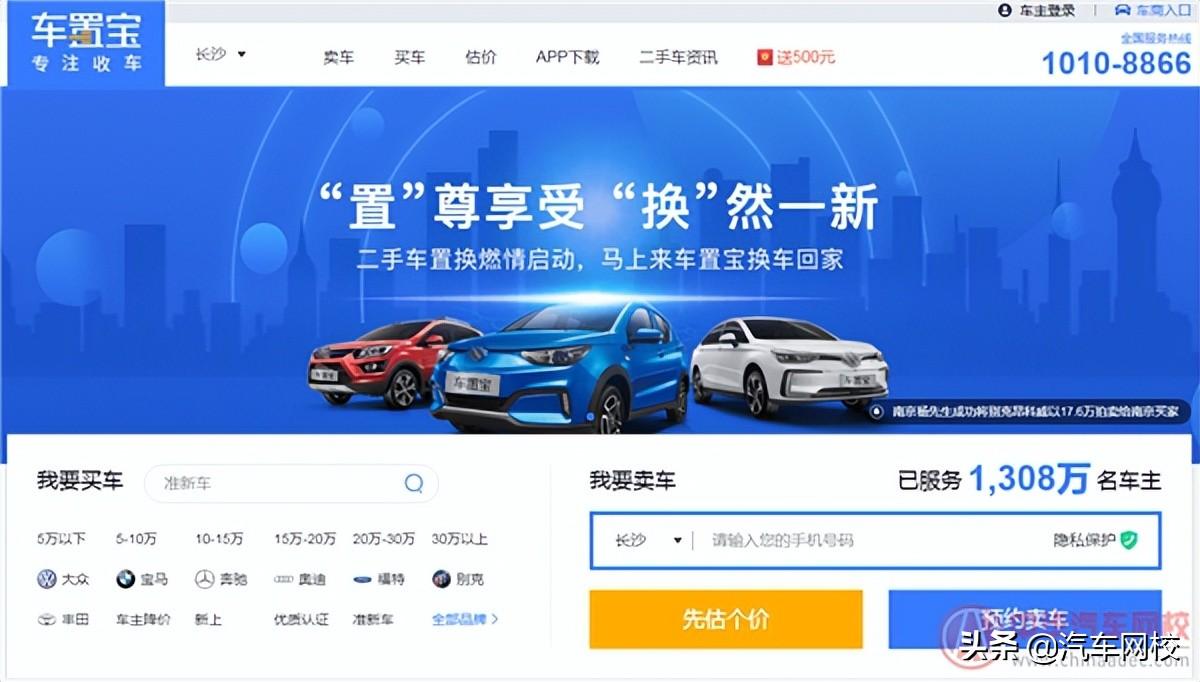 二手车那个平台好_二手车平台好贵_二手车平台哪个更好