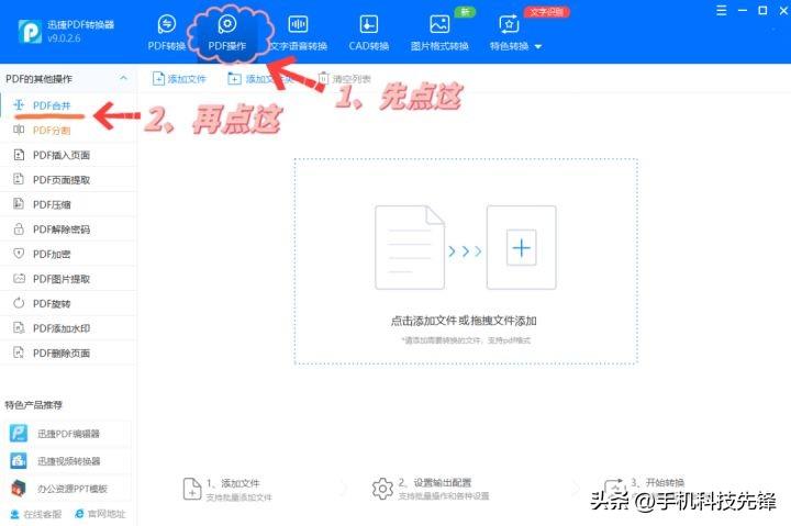 pdf合并软件不带水印_水印怎么叠加到图片上_无水印合并pdf