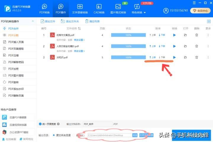 pdf合并软件不带水印_水印怎么叠加到图片上_无水印合并pdf