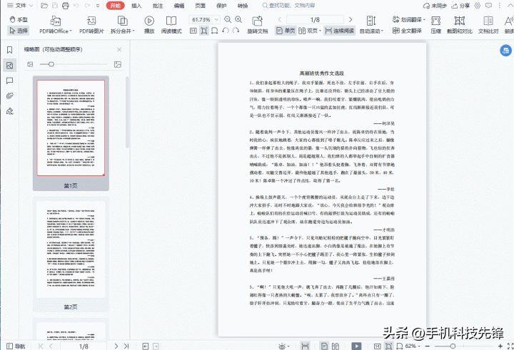 pdf合并软件不带水印_水印怎么叠加到图片上_无水印合并pdf