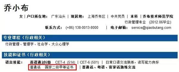 简历日语_简历模板日语_日语简历模板范文