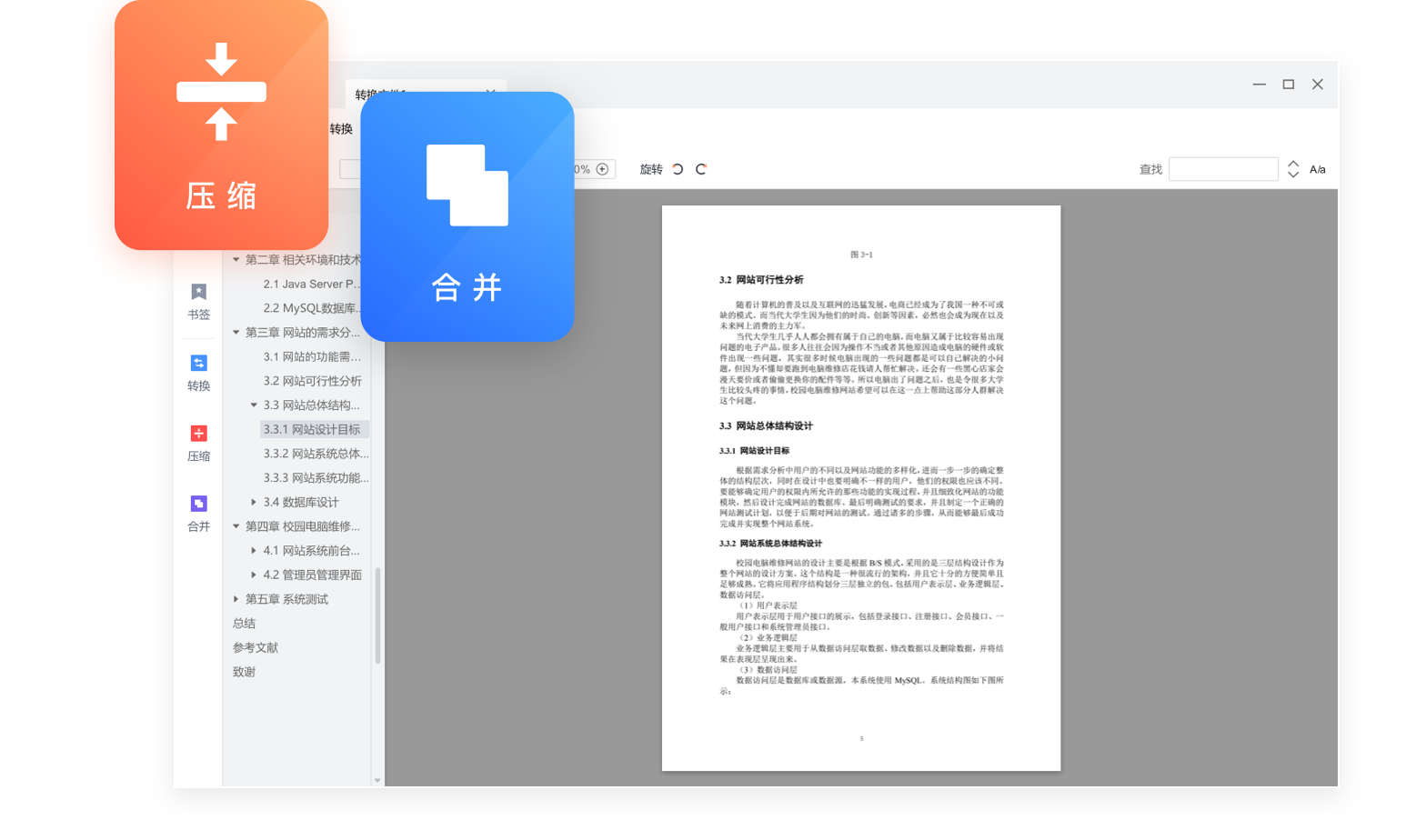 无水印合并pdf_pdf合并软件不带水印_怎么合成水印照片