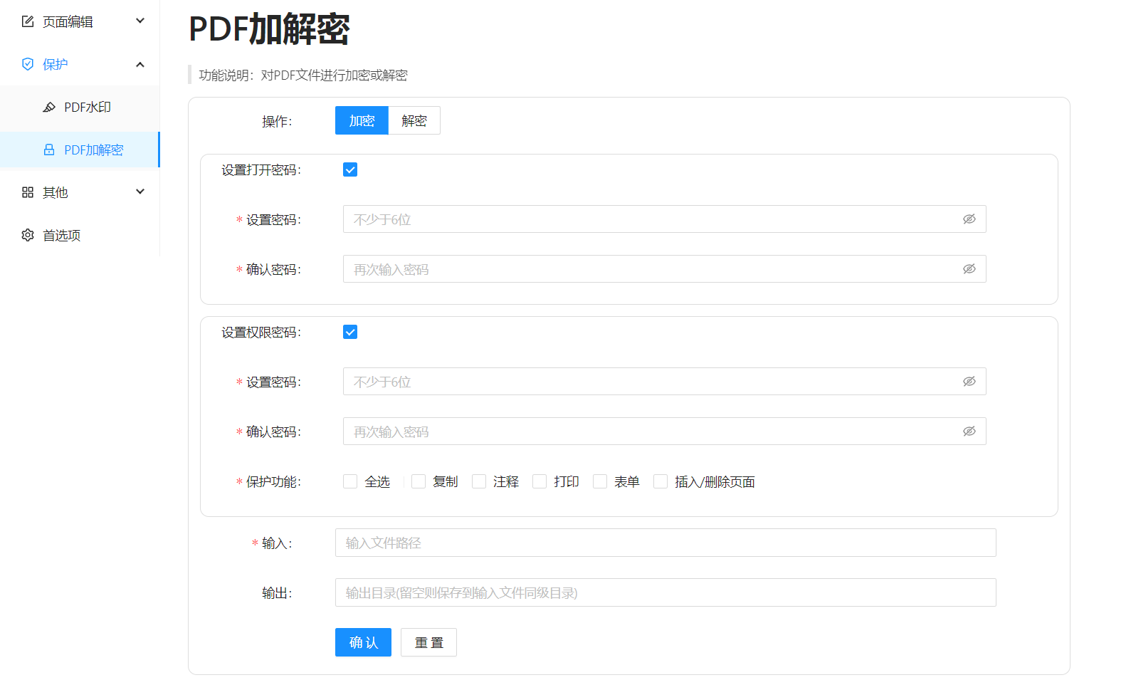 无水印合并pdf_怎么合成水印照片_pdf合并软件不带水印