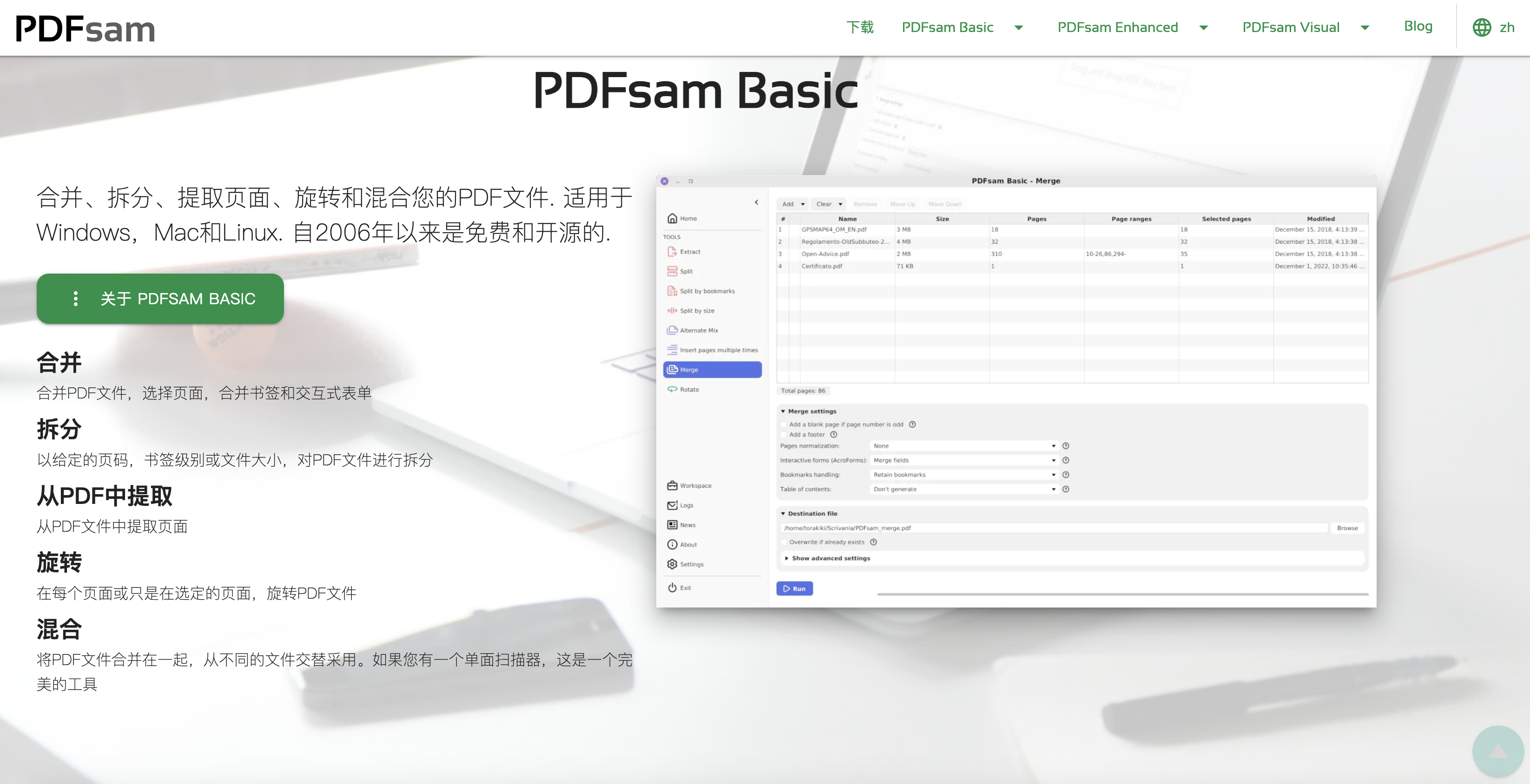 怎么合成水印照片_pdf合并软件不带水印_无水印合并pdf