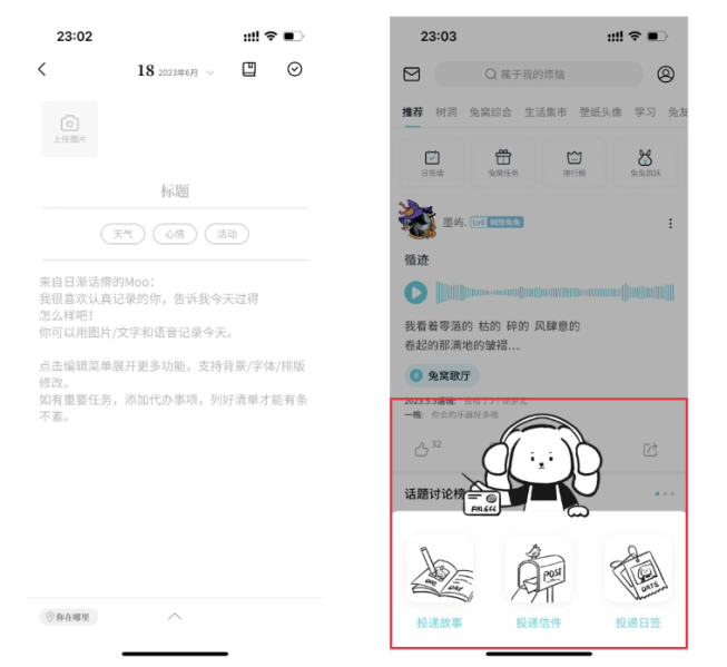 日记软件app推荐_日记软件哪个好用_日记软件