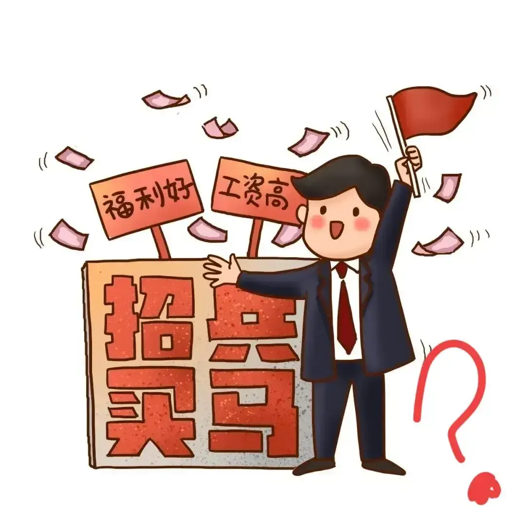 招聘信息_招聘信息免费模板_招聘信息最新招聘2024