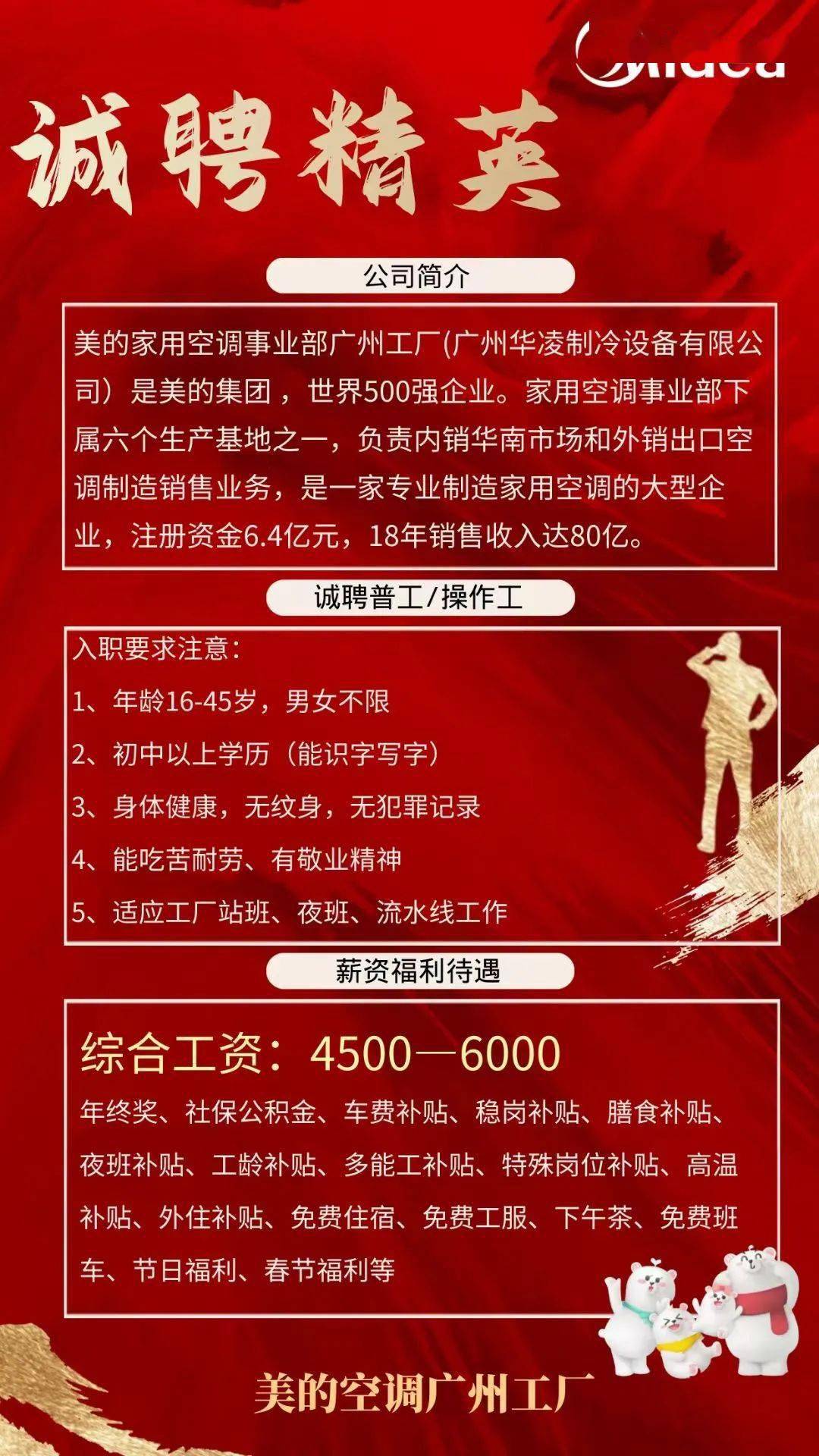 招聘67人，报名进行中！