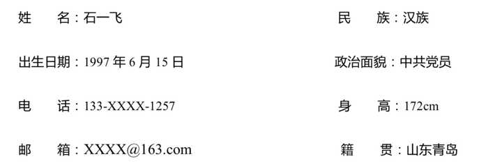 推免生简历模板_可以免费使用简历模板的软件_免费的简历模板套装