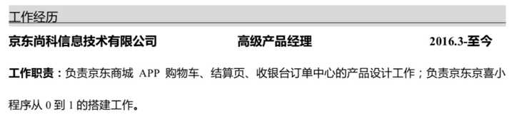 推免生简历模板_免费的简历模板套装_可以免费使用简历模板的软件