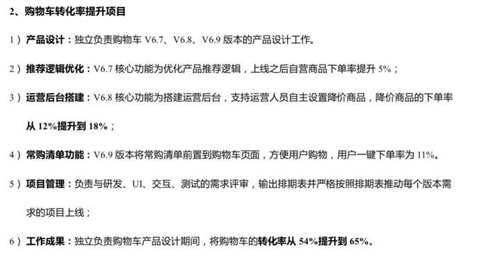 推免生简历模板_可以免费使用简历模板的软件_免费的简历模板套装