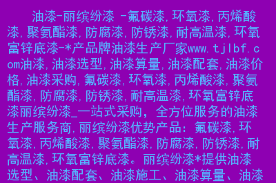 钢结构聚氨酯漆怎么使用_钢结构聚氨酯漆_钢结构聚氨酯喷涂