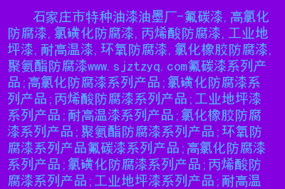 钢结构聚氨酯喷涂_钢结构聚氨酯漆怎么使用_钢结构聚氨酯漆