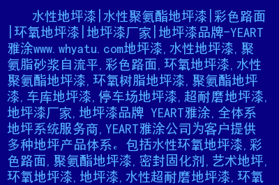 钢结构聚氨酯喷涂_钢结构聚氨酯漆_钢结构聚氨酯漆怎么使用