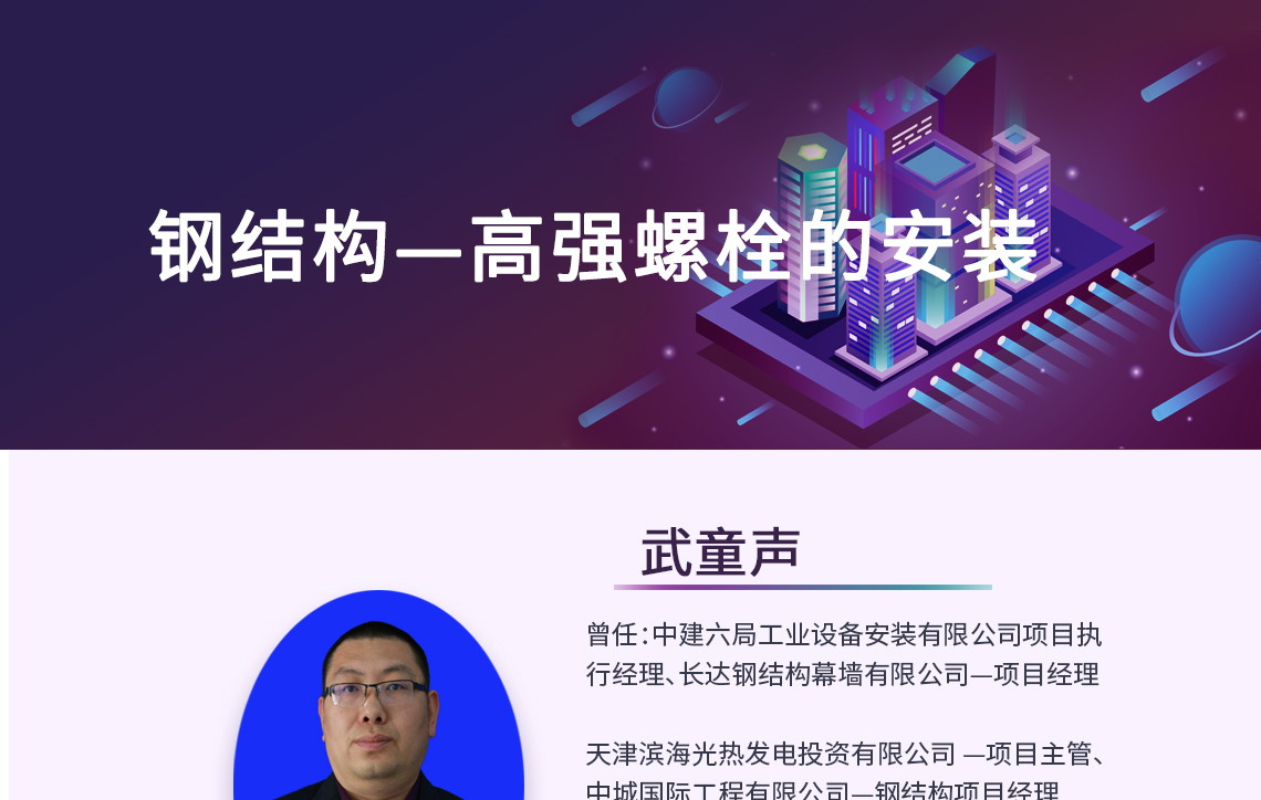 钢结构螺栓安装方向_钢结构螺栓安装顺序_钢结构安装时螺栓的紧固次序