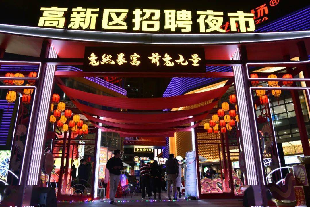 线下“夜市招聘” 线上“同步推送”——2024年“好年华 聚福州”现场招聘会（台江专场）成功举办