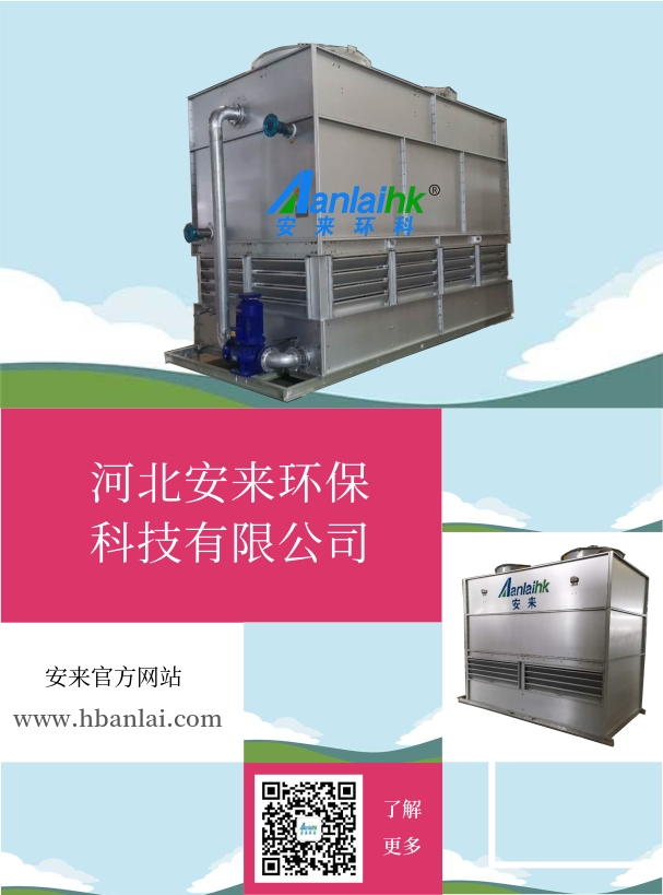 钢结构冷却塔_冷却塔钢结构基础固定_冷却塔钢结构基础图