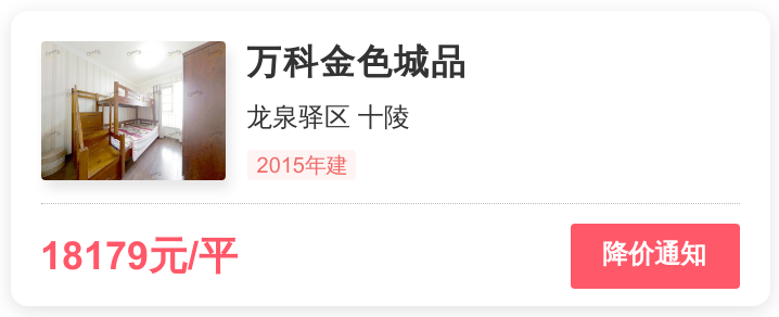 成都万科城二期二手房价格_成都万科城二手房信息_成都万科城二手房价