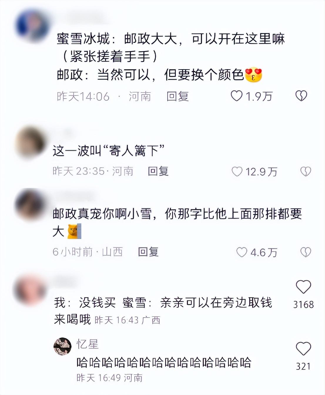 蜜雪冰城装修设计_蜜雪冰城装潢_蜜雪冰城装修效果