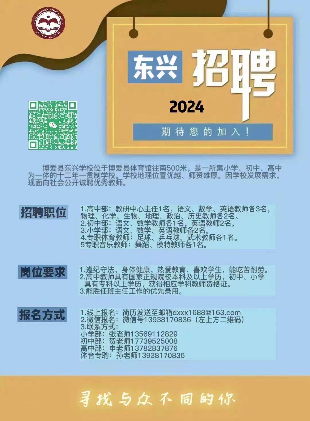 招聘 2024年百日千万招聘专项行动实施