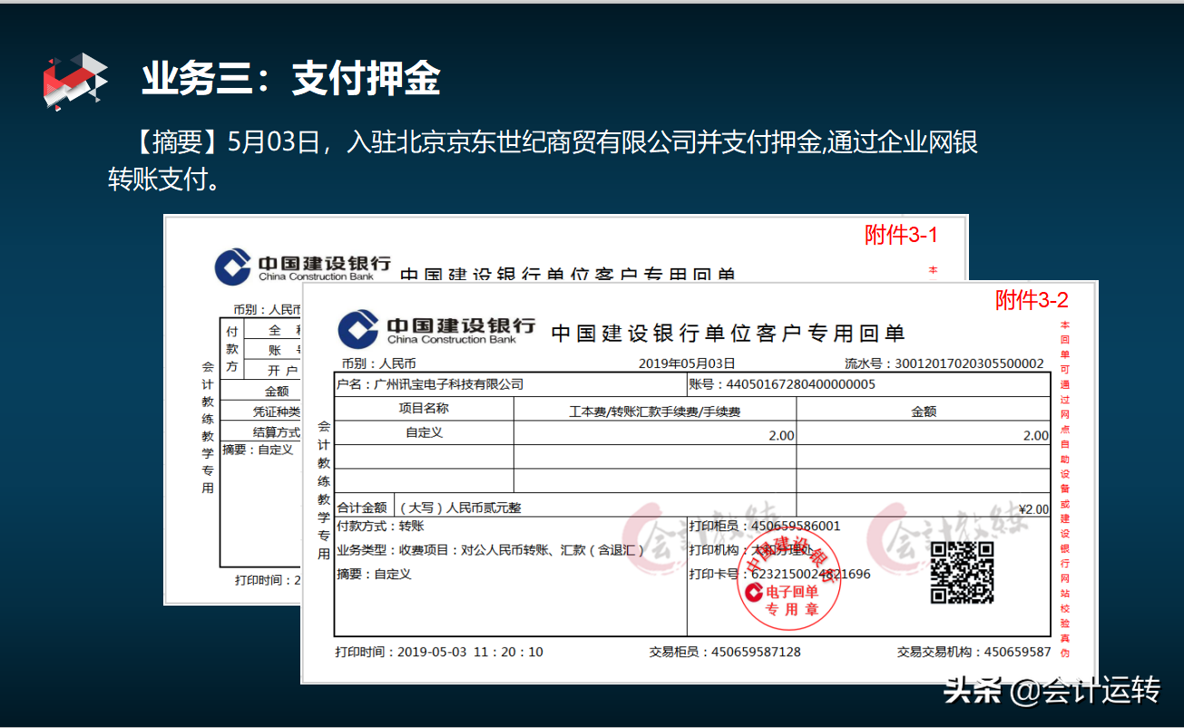 用友财务软件课程视频_财务软件用友的使用方法_用友u8财务软件教程视频