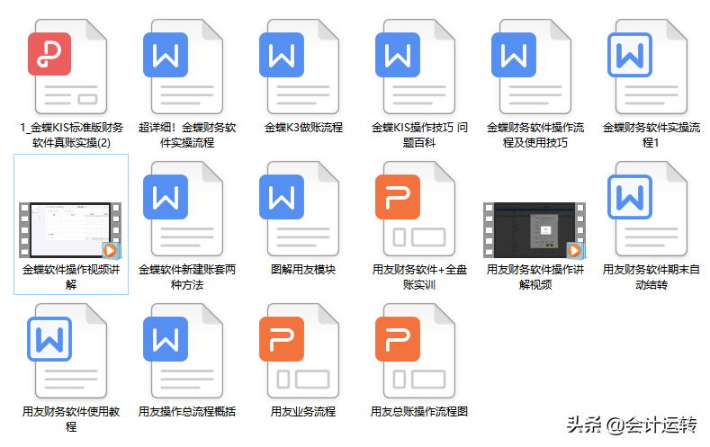 用友财务软件课程视频_财务软件用友的使用方法_用友u8财务软件教程视频