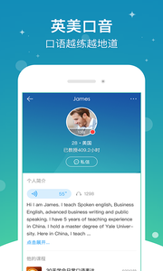 好用的英语口语软件app_口语英语的软件_实用的英语口语软件