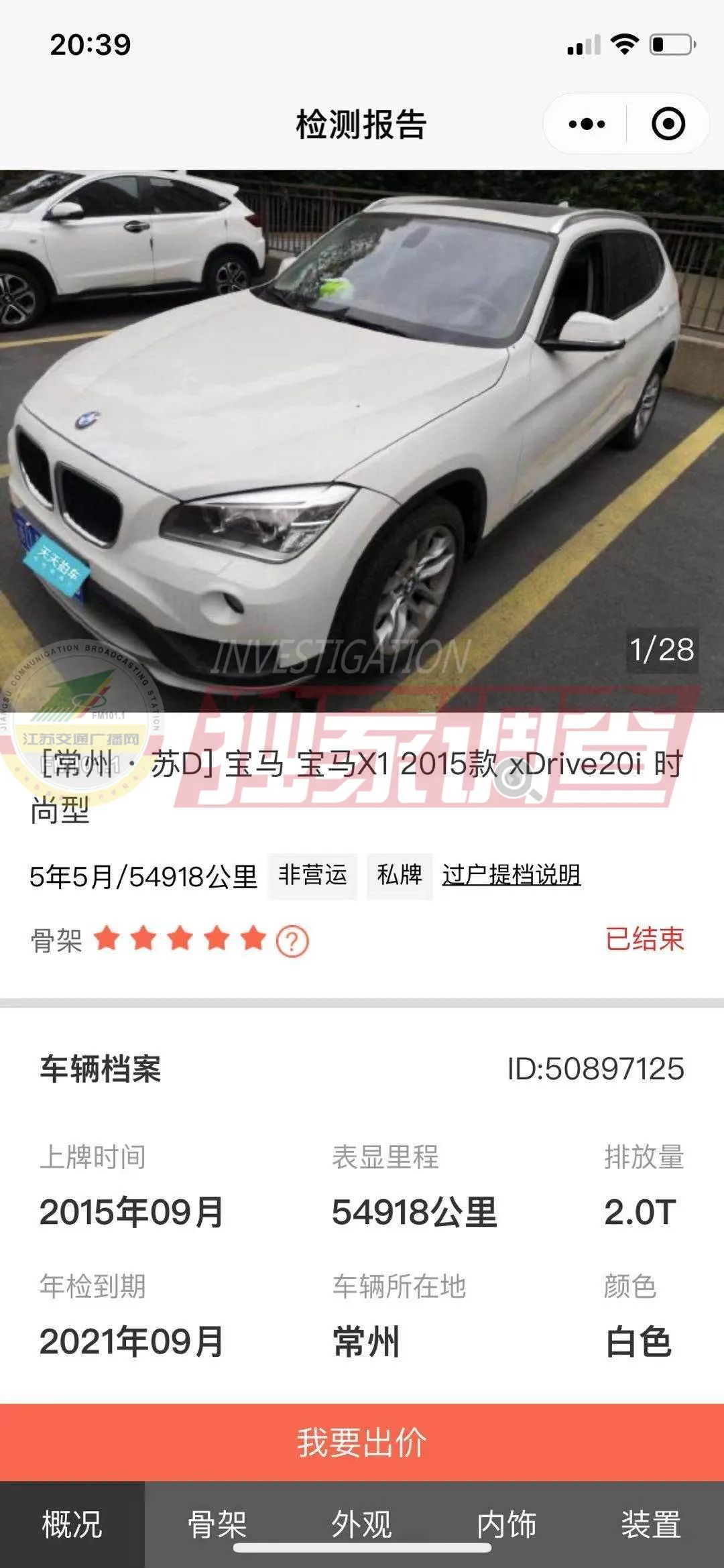江苏交广网二手车交易平台_二手车交易市场江苏_江苏交广二手车