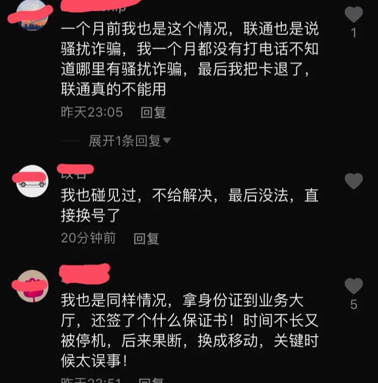 联通欠费骗局_联通骗局欠费多少钱_联通说欠费走法律程序