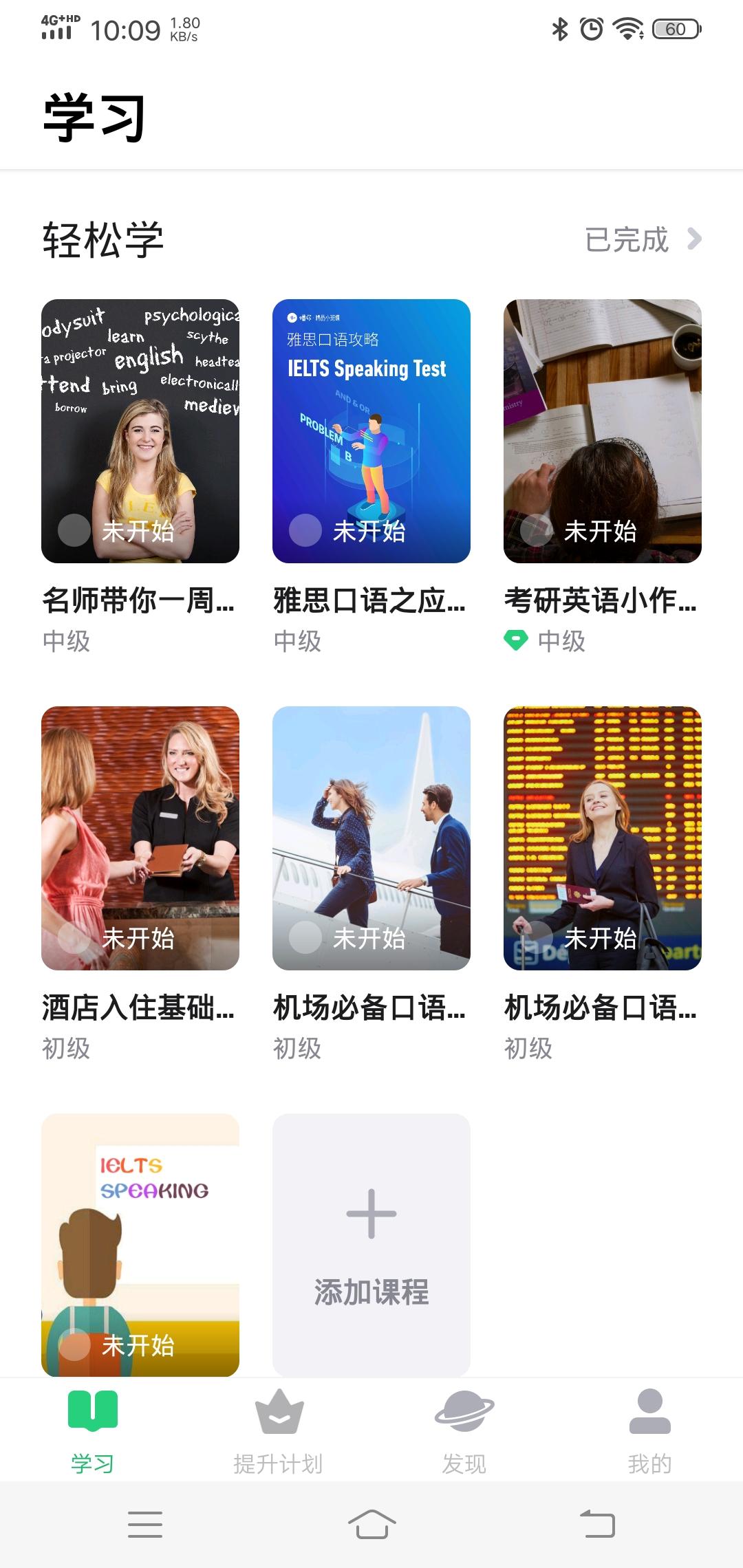 好用的英语口语软件app_口语英语软件哪个比较好_口语英语的软件