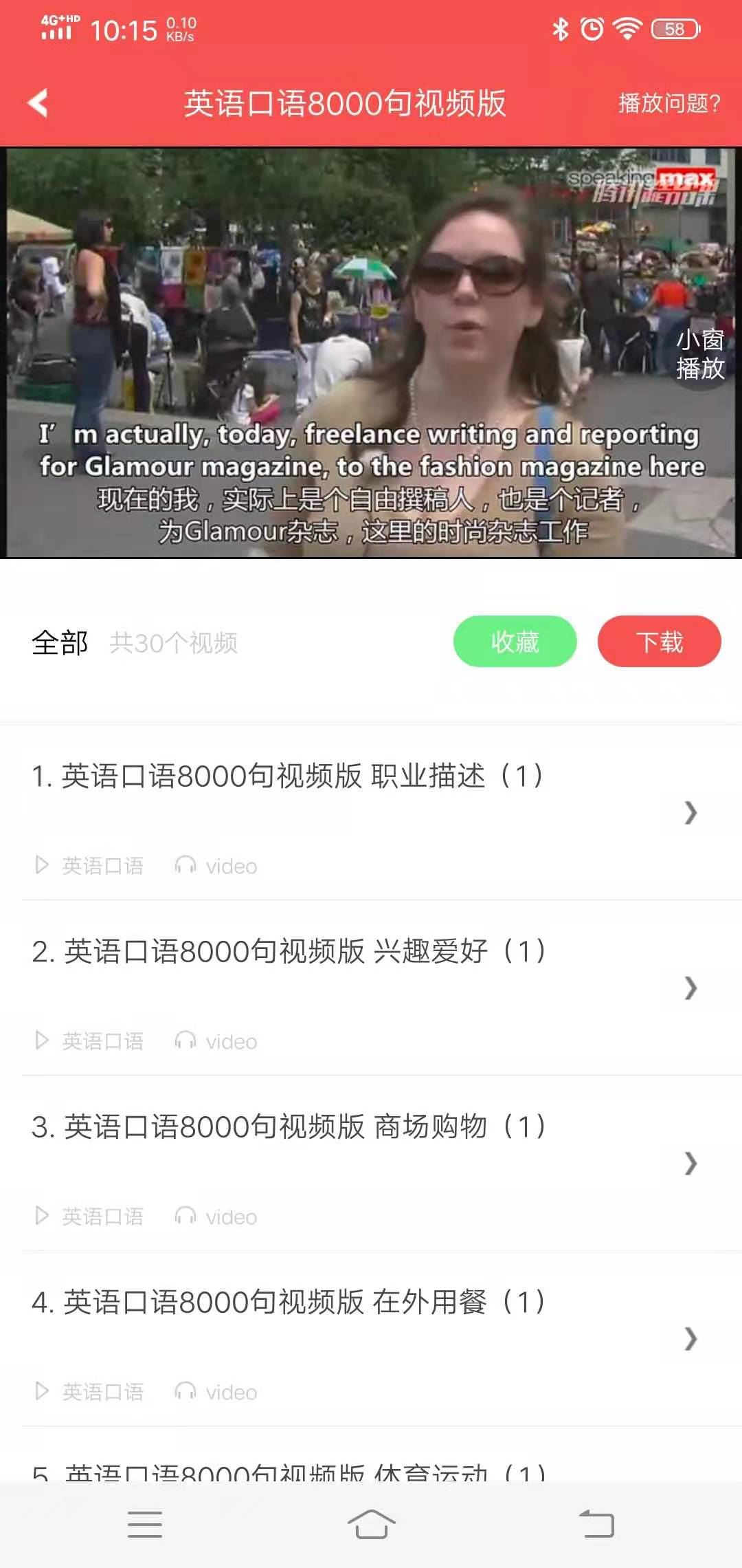 口语英语的软件_好用的英语口语软件app_口语英语软件哪个比较好