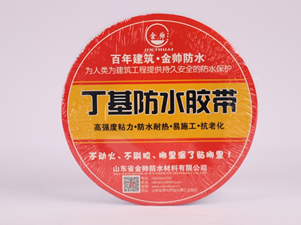 钢结构丁基胶带_丁基胶带施工工艺_丁基胶带施工视频
