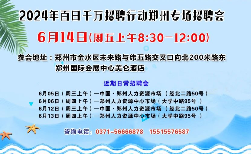 25.9万个岗位！2024年百日千万招聘专项行动启动
