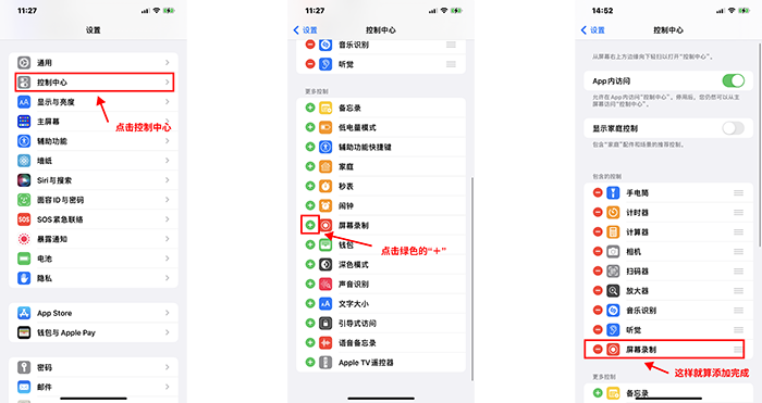 苹果手机ios10录屏软件_ios10录屏软件_录屏软件手机版ios