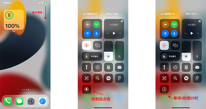 苹果手机ios10录屏软件_录屏软件手机版ios_ios10录屏软件