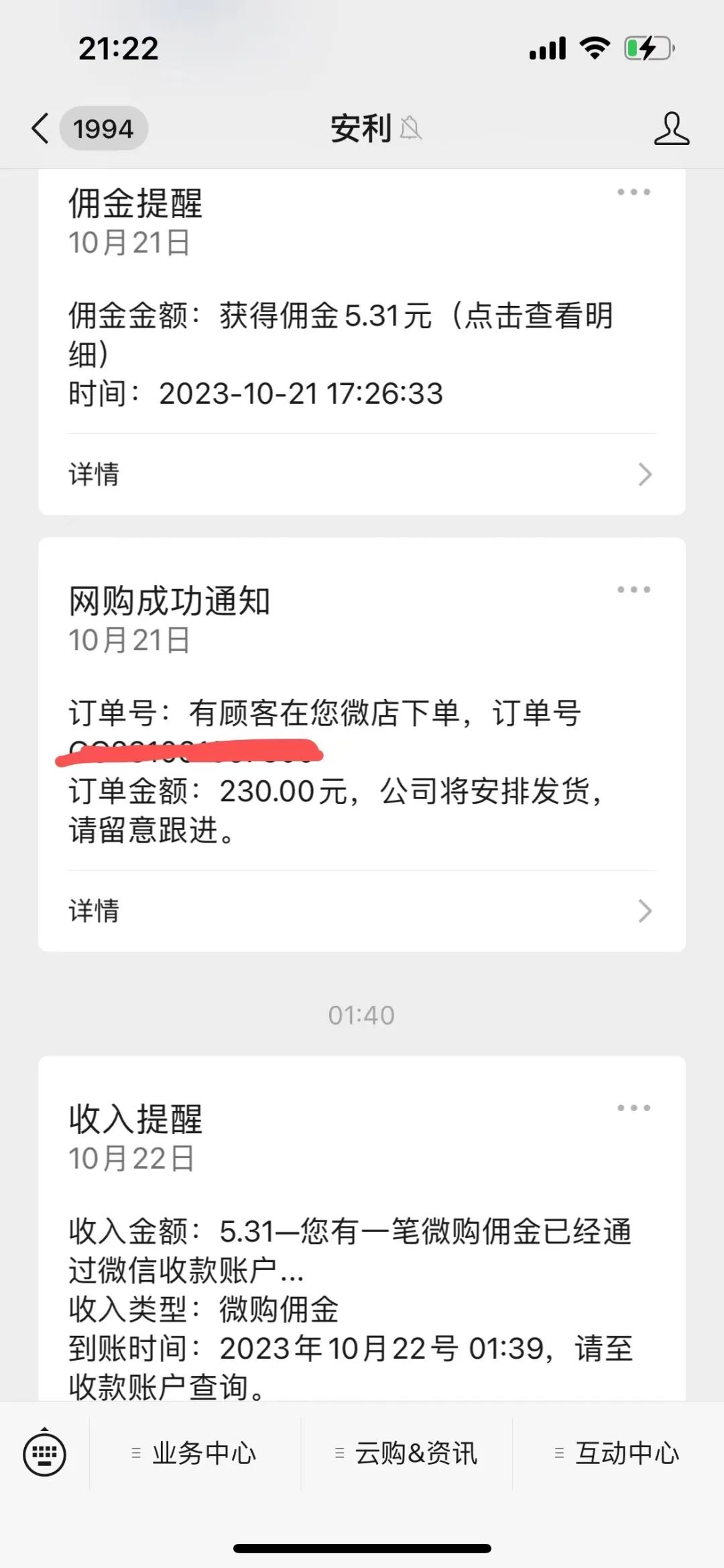 云兼职app_云兼职可靠吗_云和兼职