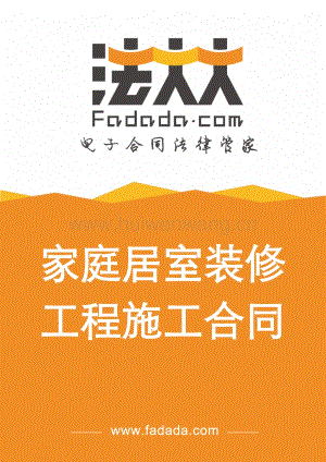 装修合同销售材料怎么写_装修合同销售材料有哪些_装修材料销售合同