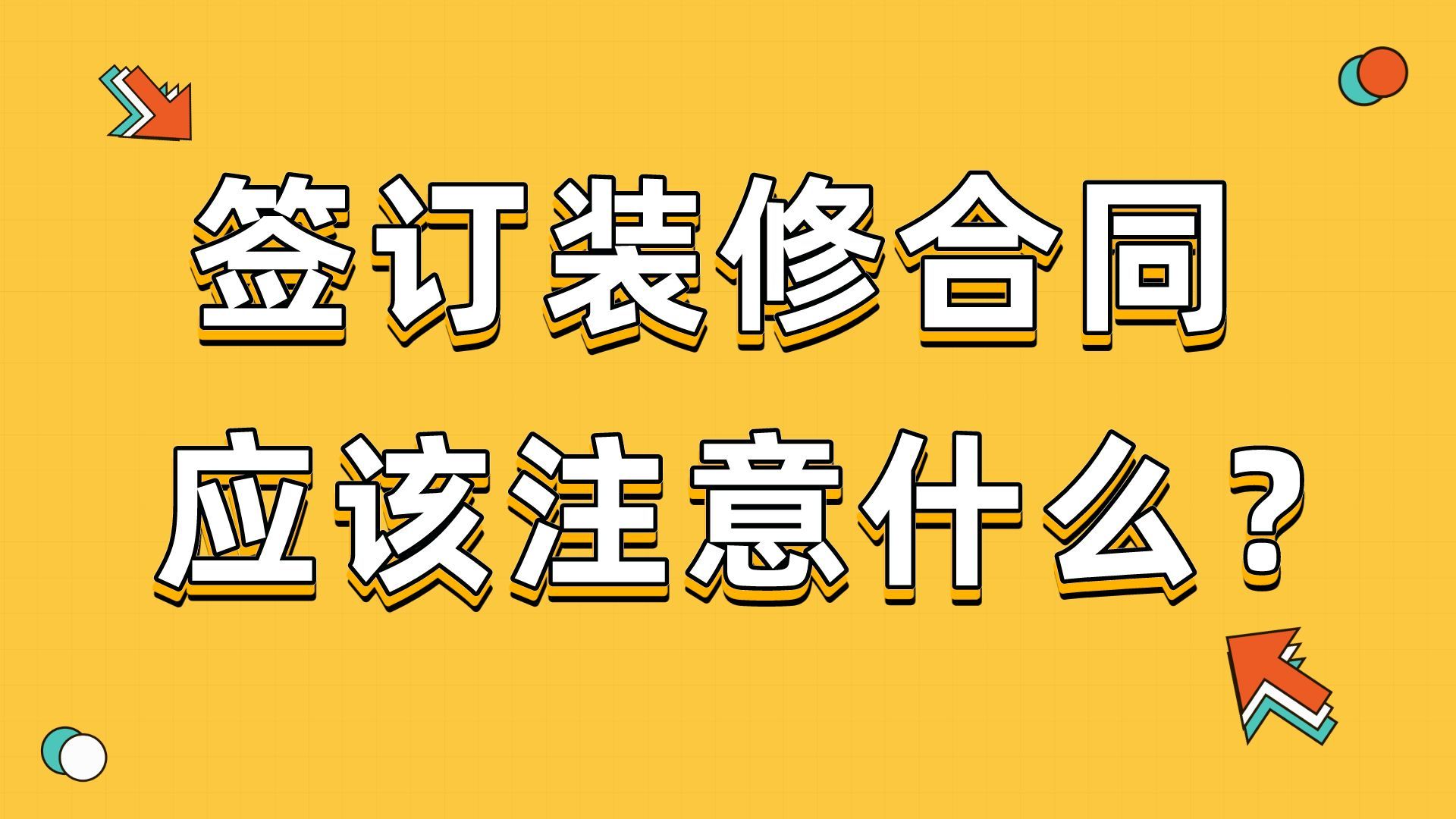 装修材料销售合同_装修合同销售材料怎么写_装修合同销售材料有哪些