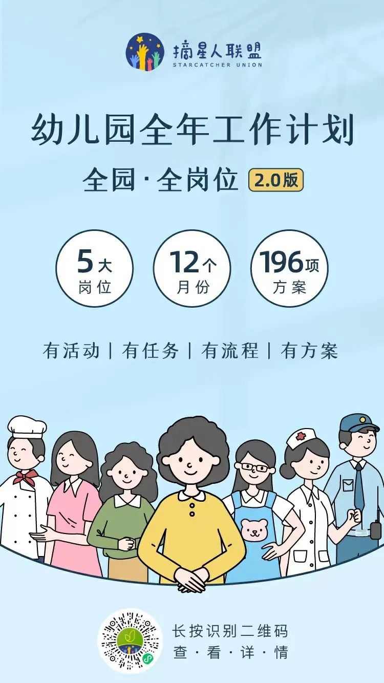 幼儿园教学主任岗位职责_幼儿园教学主任职业_幼儿园教学主任职责与任务