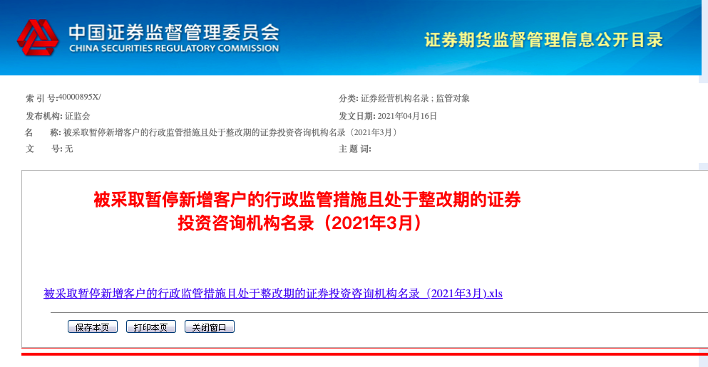 大连华讯投资公司_大连华讯投资 骗局_大连华讯投资交28000