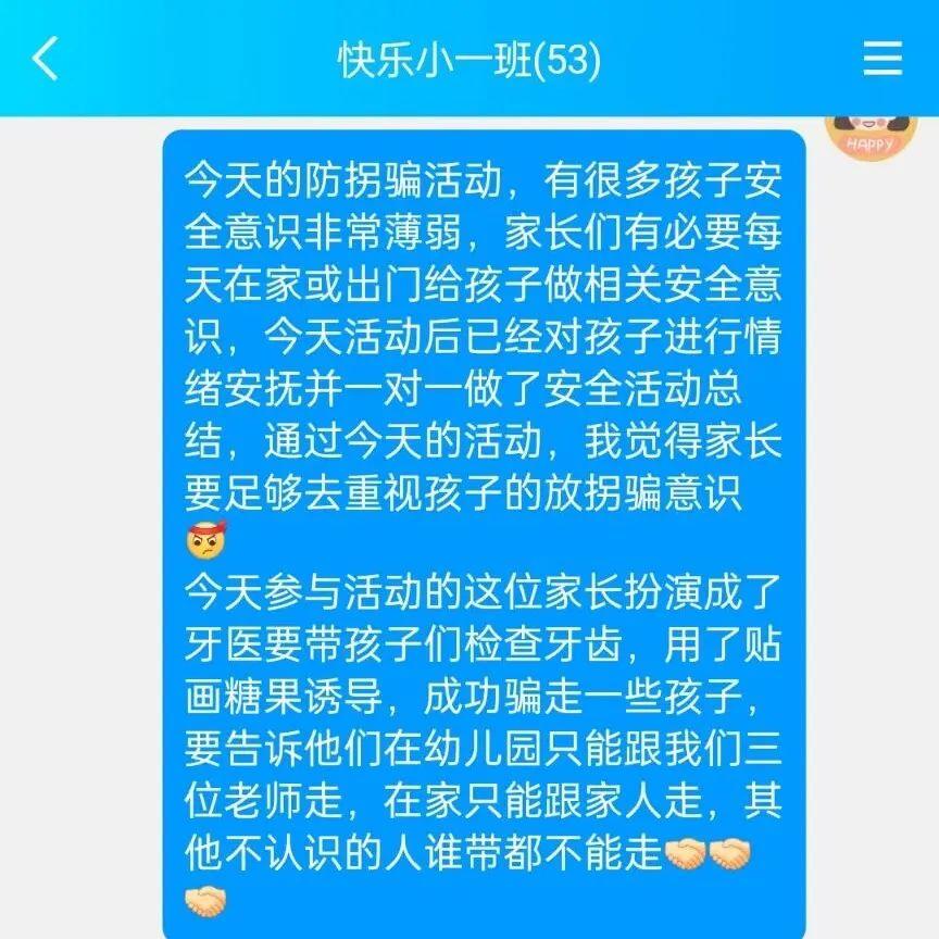 幼儿园防拐骗的主题方案_幼儿园防拐防骗方案_幼儿园防拐骗教育活动方案