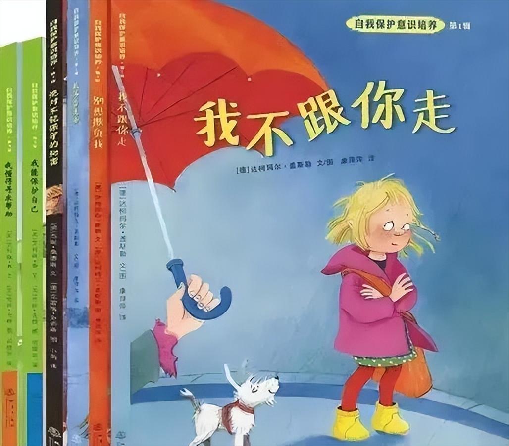 幼儿园防拐骗的主题方案_幼儿园防拐骗教育活动方案_幼儿园防拐防骗方案