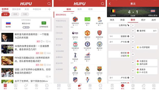 世界直播app_世界杯直播软件_世界杯直播app