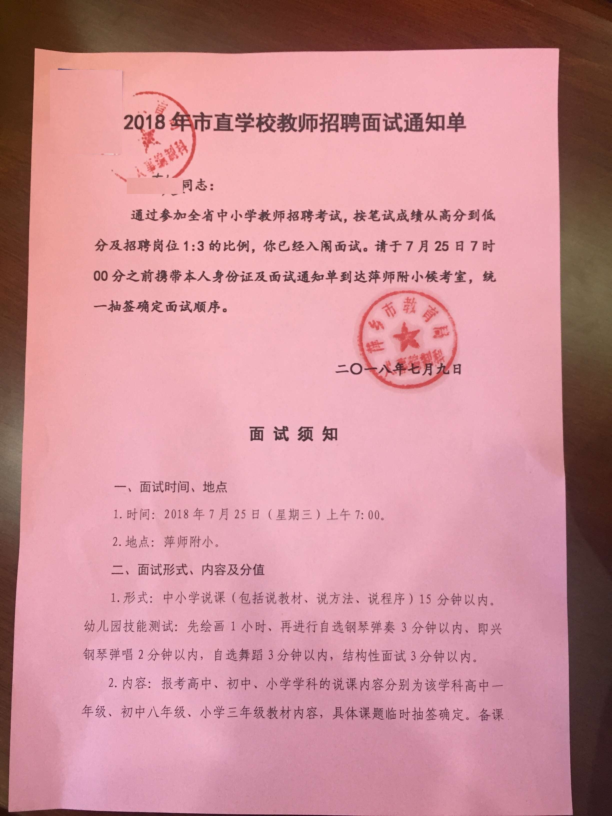 黑龙江职业学院招聘博士研究生教师公告
