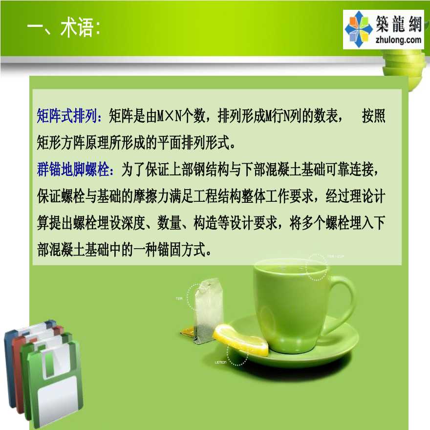 钢结构地脚螺栓_钢结构地脚螺栓预埋图纸怎么看_钢结构地脚螺栓规格型号