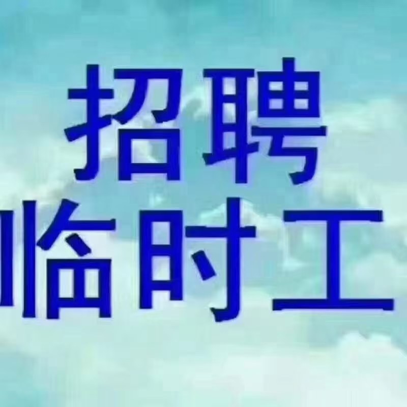 招工最新招聘信息58同城_招工_招工平台有哪些