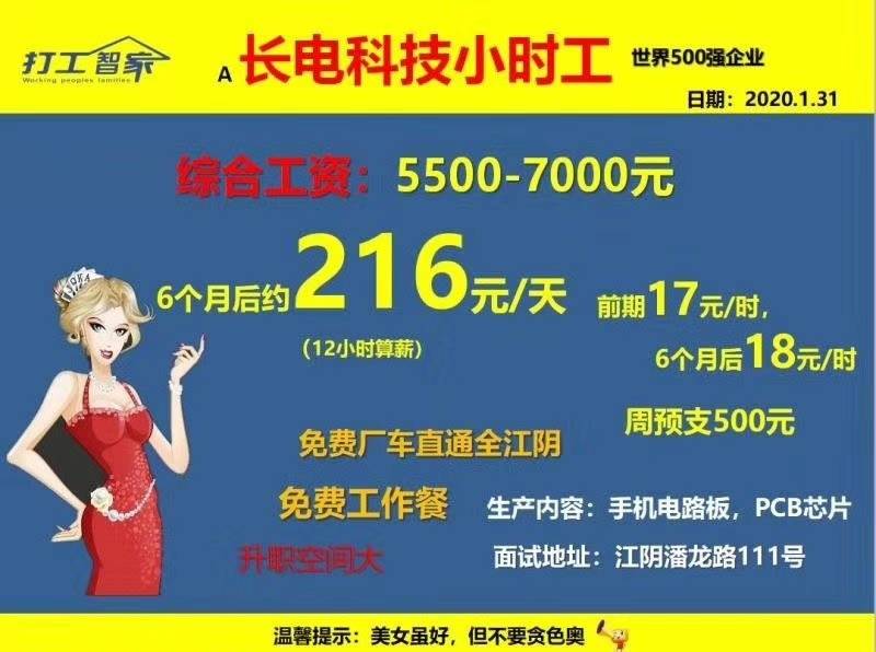 招工平台有哪些_招工最新招聘信息58同城_招工