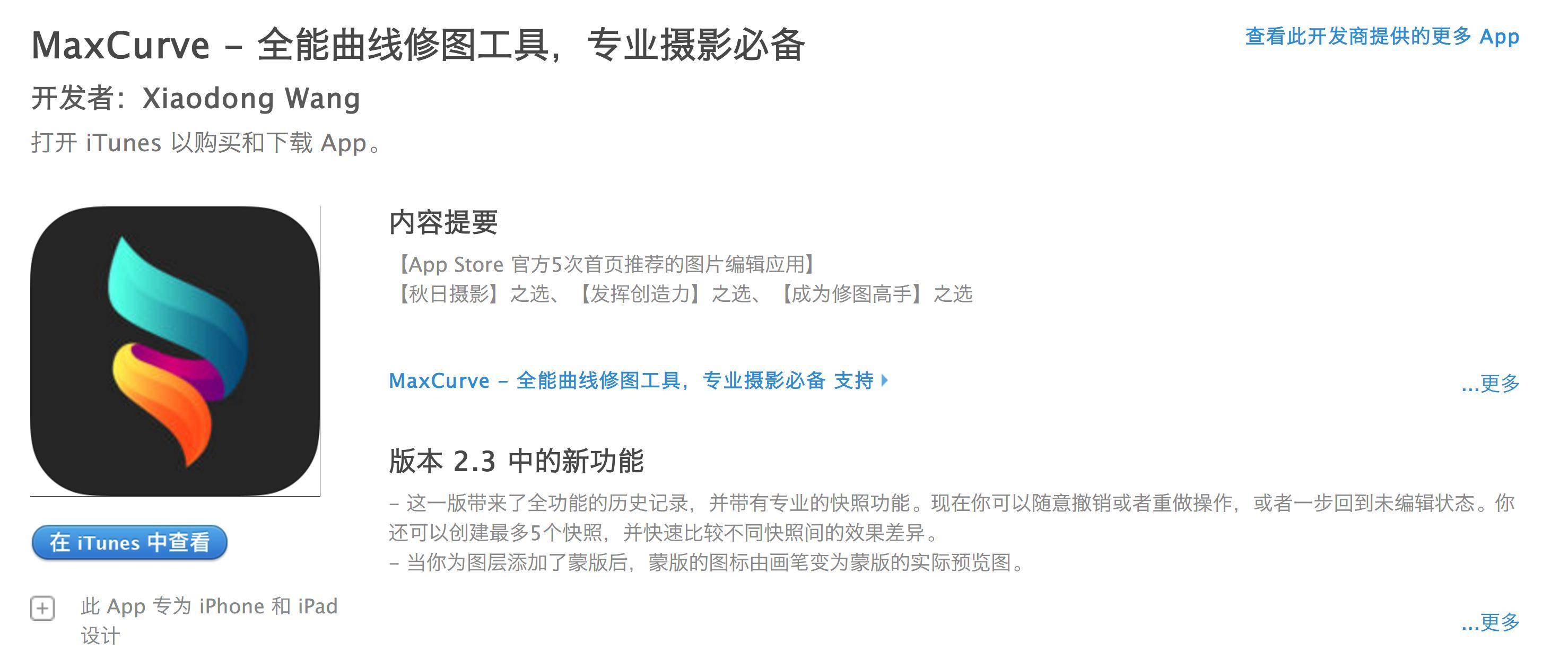 苹果手机同步软件推荐_苹果同步什么软件好用_同步苹果软件好用吗安全吗