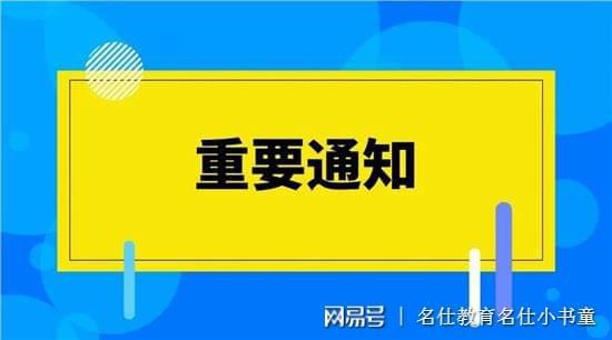湛江事业单位招聘 | 招20人！2024年廉江市农业农村局招聘公告