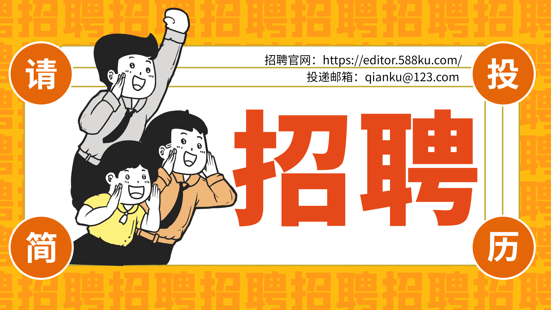 招人 汉中招聘专项行动已开启！详情→